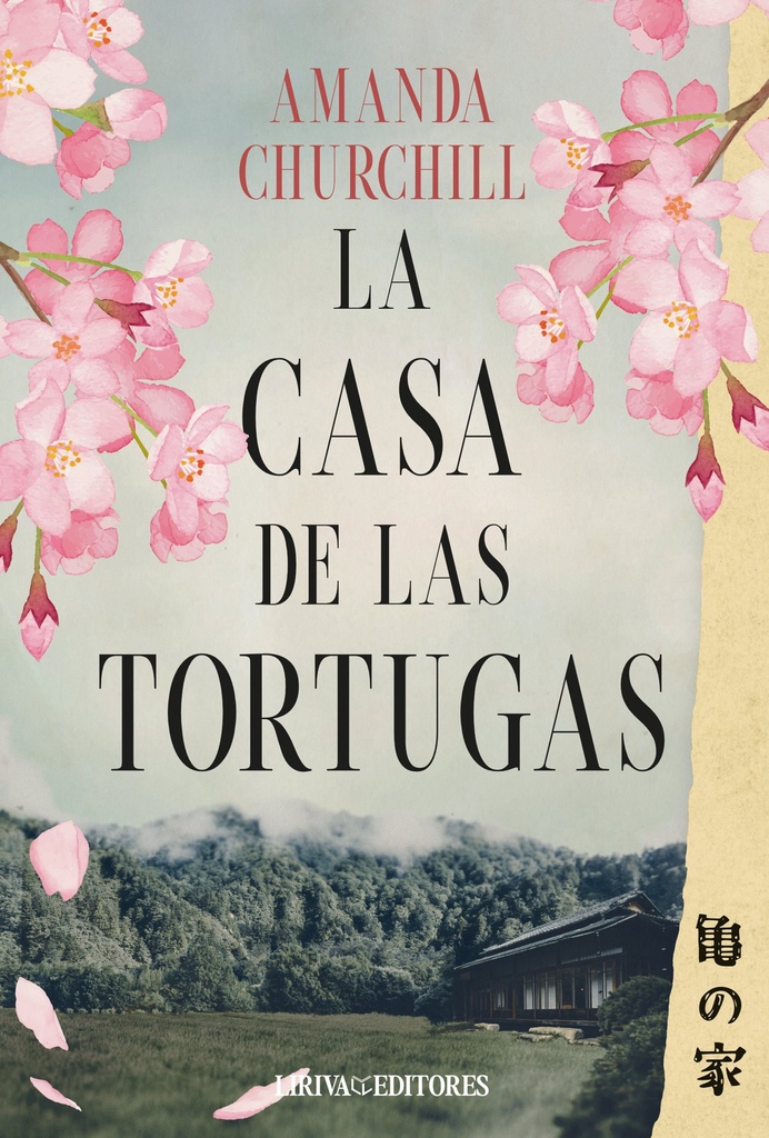 La casa de las tortugas