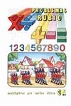 Operaciones RUBIO 3A
